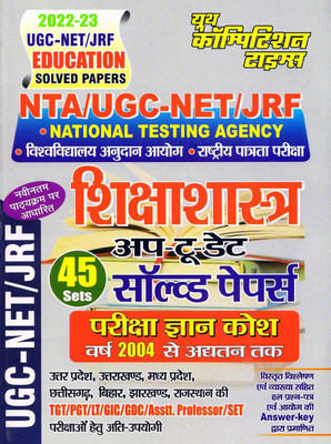 NTA UGC -NET-JRF Education Chapterwise Solved Papers 2022-23(Paperback, Hindi, yct)