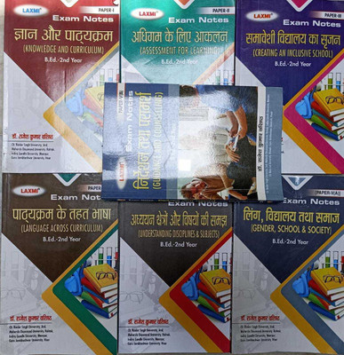 Knowledge And Curriculum Assessment For Learning Creating An Inclusive School Language Across The Curriculum Understanding Disciplines And Subjects Gender School And Society With Gidance And Counselling B.ed 2nd Year Exam Notes Set Of 7 In Hindi(Paperpack, Hindi, Dr Rajesh Kumar Vashisth) Knowledge And Curriculum Assessment For Learning Creating An Inclusive School Language Across The Curriculum Understanding Disciplines And Subjects Gender School And Society With Gidance And Counselling B.ed 2nd Year Exam Notes Set Of 7 In Hindi(Paperpack, Hindi, Dr Rajesh Kumar Vashisth)