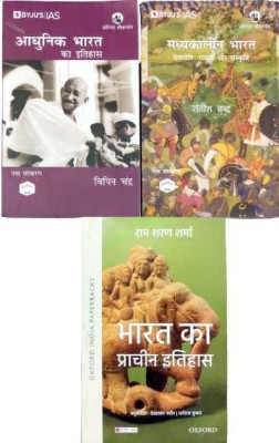 Adhunik Bharat Ka Ithihas & Madyakaleen Bharat & Bharat Ka Pracheen Bharat Ka Ithihas (Three Book Set Of History) In HINDI(Paperback, Hindi, bipin chandra, satish chandra, r s sharma)