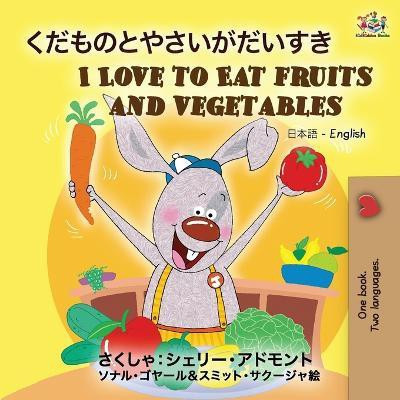 I Love to Eat Fruits and Vegetables (Japanese English Bilingual Book)(Japanese, Paperback, Admont Shelley)
