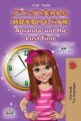 Amanda and the Lost Time (Japanese English Bilingual Book for Kids)(Japanese, Paperback, Admont Shelley)