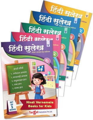 Hindi Sulekh - Varnamala (Alphabets), Barakhadi, Shabd Gyan, Sanyuktakshar Gyan, Vaakya Gyan Practice Books For Kids | Hindi Varanmala Book For Kids With Activity
 | Pack Of 5 Books(Paperback, Content Team at Target Publications)