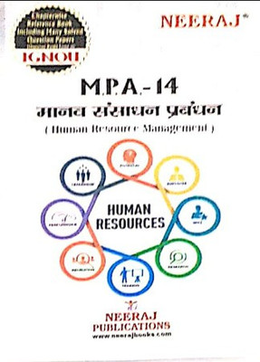 Neeraj Self Help Books For IGNOU : MPA-14 HUMAN RESOURCE MANAGEMENT (BAG-New Sem System CBCS Syllabus) Course. (Ch.-Wise Ref. Book With Perv. Year Solved Question Papers) - Hindi Medium - LATEST EDITION(PAPERBACK / PERFECT, Hindi, Neeraj Publications Think Tank)
