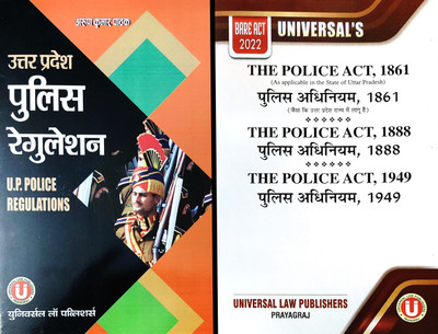 Combo Of 2 {UP Police Regulations (Hindi) & Bare Act (Diglot)}(Paperback, Hindi, Arun Kumar Pathak)