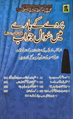 Parde Ke Bare Me Sawal O Jawab Urdu Knowledge About Veil(Hardcover, Urdu, Md. Ilyas Attar Qadri Rizvi)