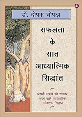 The Seven Spiritual Laws Of Success(Paperback, Hindi, Dr. Deepak Chopra)