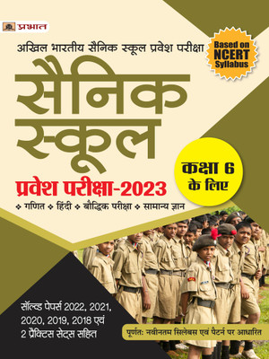 Sainik School Pravesh Pareeksha-2023 Kaksha 6 Ke Liye (Sainik School Entrance Exam Book for Class 6 in Hindi) - Revised and Updated Syllabus 2022-2023 | Recommended Book for Best Performance in Competitive Exam(Hindi, Paperback, unknown) Sainik School Pravesh Pareeksha-2023 Kaksha 6 Ke Liye (Sainik School Entrance Exam Book for Class 6 in Hindi) - Revised and Updated Syllabus 2022-2023 | Recommended Book for Best Performance in Competitive Exam(Hindi, Paperback, unknown)