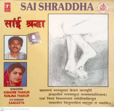 SAI SHRADDHA Audio CD Standard Edition(Hindi - Various)