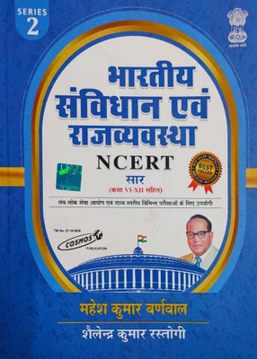 Bhartiya Samvidhan Evam Rajvyavastha(Paperback, Hindi, Mahesh Kumar barnwal)