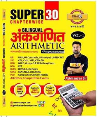 Arithmetic Vol.1 Super 30 Chapterwise (BILINGUAL)(Paperback, Hindi, Abhinandan Sir)