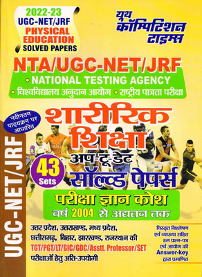 UGC NET JRF Physical Education Solved Papers(Paperback, Hindi, COMBO BOOKS & Team)