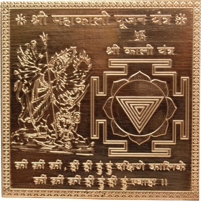 Om ssvmb9 Mahakali Pujan Yantra (3 x 3 Inch) Copper Yantra(Pack of 1)