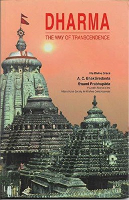 Dharma- The Way Of Transcendence (English Latest Edition)(Paperback, HDG AC BHAKTIVEDANTA SWAMI PRABHUPADA)