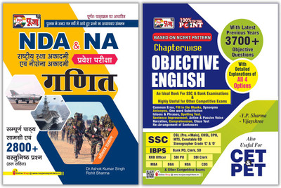 Puja National Defence Academy (NDA) And National Academy (NA) Bharti Pariksha Ganit (Mathematics) Complete Guide Cum Solved Paper Book & Chapterwise Objective English Book For 2022-23 (Includes 3700+ Questions) | Includes Latest Topic Wise Solved Paper(Paperback, Hindi, Puja Editorial Board)