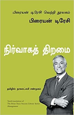 Management(Tamil, Paperback, Tracy Brian)