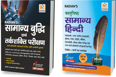 Combo Of Reasoning Book & Samanya Hindi For Competitive Exams (Hindi Medium)(Paperback, Hindi, Radian Book Company)