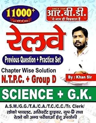 KHAN SIR
Railway General Science+GK 11000 Questions By- Expert Khan Sir Guidelines.(Paperback, Hindi, Khan Sir)