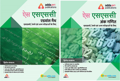 Combo Pack- ADDA 247 SSC CGL, CHSL, CPO, And Other Govt. Exam Series : Advance Maths And Arithmetic (Quant) (Hindi Printed Edition) [Set Of 2 Books](Paperback, Hindi, ADDA247)