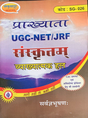 Prakhyata UGC-NET/JRF Sanskritam Vyakhyatmak Hal(Paperback, Hindi, Sarvagya Bhushnam)
