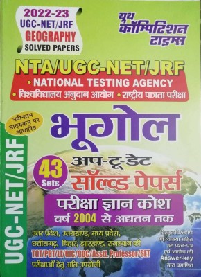 Geography (Solved Papers ): 2022-23 UGC-NET/JRF (Hindi Edition)(Paperback, Hindi, Youth Competition Times)