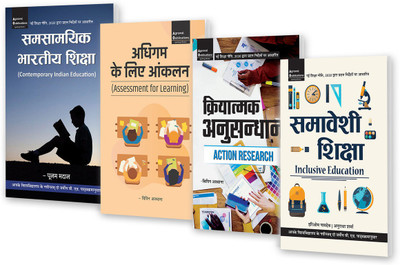 B.Ed Jannayak Chandrashekhar University, Ballia 2nd Semester Compulsory 4 Subjects Textbooks Combo For 2022 Exam(Paperback, Agrawal Publication)
