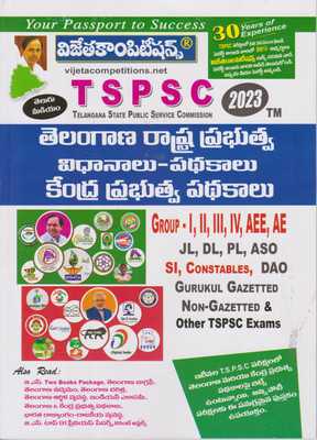 TSPSC Telangana State & Central Government Policies/Schemes 2023 - [Telugu Medium](Paperback, Telugu, VIJETACOMPETITIONS)