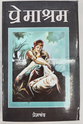 Prema Shram(Paperback, Hindi, Premchand)