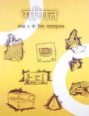 Ganit Textbook Mathematics For Class - 8(Paperback, Hindi, ncert)