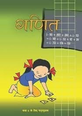 NCERT Ganit Class 6 (Hindi Medium) (Mathematics Class VI)(Paperback, Hindi, ncert)