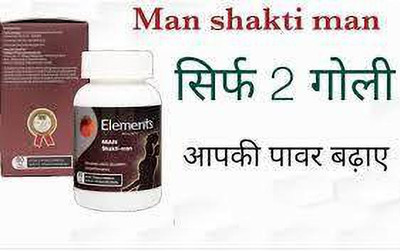 Elements WELLNESS man shakti 30 capsule(30 Capsules)