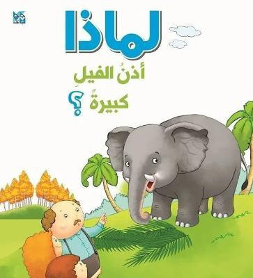 Why Do Elephants Have Big Ears(Arabic, Paperback, OM Books International)