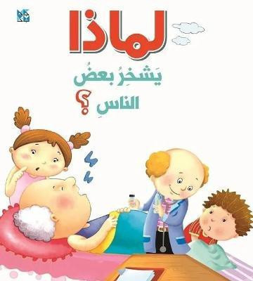 Why Do Some People Snore(Arabic, Paperback, OM Books International)