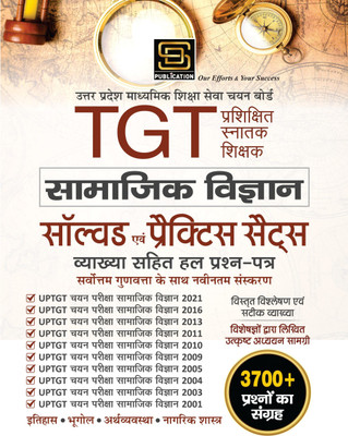UP TGT Pre-Primary Education Social Science Exam: Solved and Practice Sets - Newest Edition with the Highest Excellence - SD Publication
9789390772346,title,UP TGT Pre-Primary Education Social Science Exam: Solved and Practice Sets - Newest Edition with the Highest Excellence - SD Publication(Paperb UP TGT Pre-Primary Education Social Science Exam: Solved and Practice Sets - Newest Edition with the Highest Excellence - SD Publication
9789390772346,title,UP TGT Pre-Primary Education Social Science Exam: Solved and Practice Sets - Newest Edition with the Highest Excellence - SD Publication(Paperb