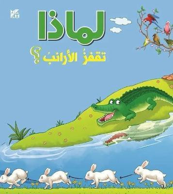 Why Do Bunnies Hop(Arabic, Paperback, OM Books International)