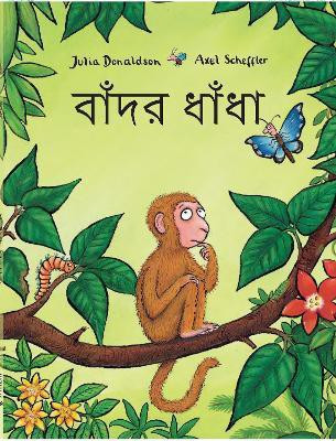 Monkey Puzzle(Bengali, Paperback, Donaldson Julia)