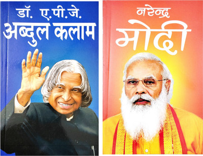 Dr. A.P.J Abdul Kalam And Narendra Modi Biography Book In Hindi(Paperback, Hindi, Dr. Vinod Kumar)