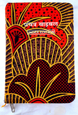 The Holy Hindi Small Index Edition Golden Bible(Hardcover, Hindi, THE BIBLE SOCIETY OF INDIA)