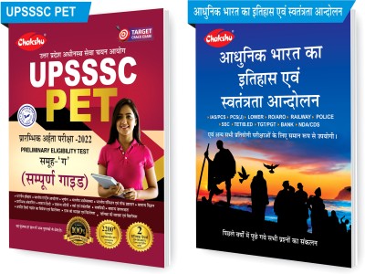 Chakshu Combo Pack Of UPSSSC PET (Preliminary Eligibility Test) Group C Bharti Pariksha (Exam) 2022 Complete Guide Book And Adhinik Bharat Ka Itihaas Evam Swatantrata Andolan (Set Of 2) Books(Paperback, Hindi, Chakshu Panel Of Experts)