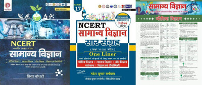 NCERT Based General Science Class 6 - 12 For All Competitive Exams With Target Newspaper Of Samanya Vigyaan And With NCERT Samanaya Vigyan (Physics, Chemistry,Biology,Environment,Science & Technology)Saar Sangrah Class 6th-12th One Liner (The Gist Of NCERT Class 6th To 12th) Mahesh Kumar Burnwal(Pap NCERT Based General Science Class 6 - 12 For All Competitive Exams With Target Newspaper Of Samanya Vigyaan And With NCERT Samanaya Vigyan (Physics, Chemistry,Biology,Environment,Science & Technology)Saar Sangrah Class 6th-12th One Liner (The Gist Of NCERT Class 6th To 12th) Mahesh Kumar Burnwal(Pap