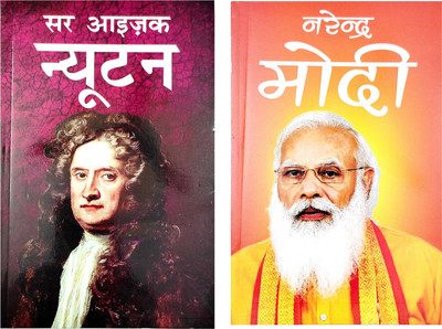 Sir Isaac Newton And Narendra Modi Biography Book In Hindi(Paperback, Hindi, Rajveer Singh darshanik, Dr. Vinod Kumar)