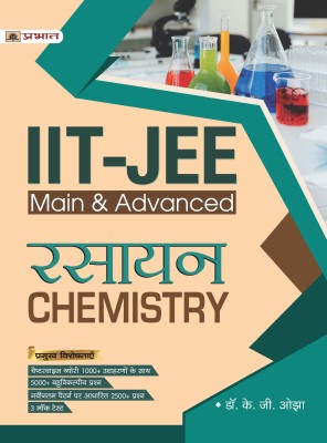 Iit-Jee Main + Advanced Rasayan (Chemistry) for Jee Main + Jee Advanced and Neet (Other Engineering Entrance Examinations)(Hindi, Paperback, Ojha K.G.)