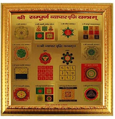 Riddhi Eenterprises Sharee Sampurna vyapar vradhi yantra Brass Yantra(Pack of 1)