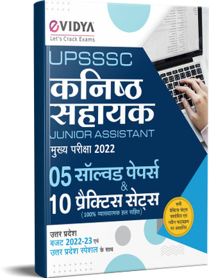 eVidya UPSSSC Junior Assistant (Kanisth Sahayak) Solved Papers & Practice Book for Main Exam 2022  - Uttar Pradesh Kanishth Sahayak Samanya Chayan Pariksha General Math CBT pattern NCERT Based(Paperback, eVidya Editorial Team)