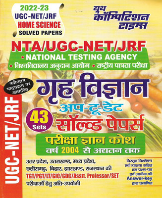 NTA / UGC NET / JRF 2022-23 Grah Vigyan / Home Science Solved Papers 43 Sets In Hindi Also Useful For TGT PGT LT GIC GDC Asstt. Professor SET(Paperback, Hindi, NEERAJ SINGH)