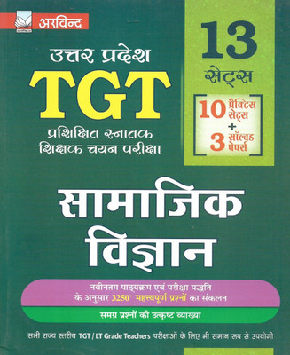 UP TGT 2022 Samajik Vigyan / Social Science 10 Practice Sets & 3 Old Solved Papers Of 2013 , 2016 , 2021 In Hindi Also Useful For LT Grade Teachers(Paperback, Hindi, Neeraj Singh) UP TGT 2022 Samajik Vigyan / Social Science 10 Practice Sets & 3 Old Solved Papers Of 2013 , 2016 , 2021 In Hindi Also Useful For LT Grade Teachers(Paperback, Hindi, Neeraj Singh)