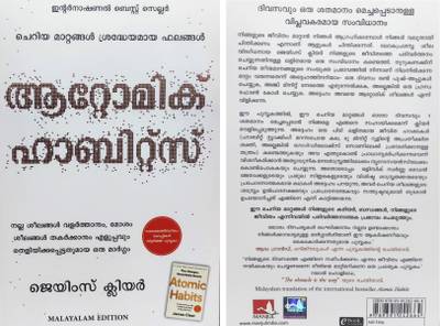 Atomic Habits-Malayalam Translation