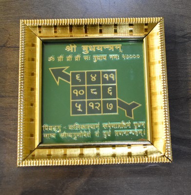 Creative Terry Shree Budh Yantra for Wealth Power and Prosperity Brass Yantra(Pack of 1)