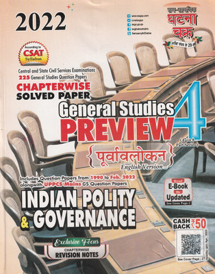 Chapterwise Solved Papers General Studies Preview 4 Indian Polity & Goverance Sam-Samayik Ghatna Chakra(Paperback, THE EXPERIANCED AUTHORS)