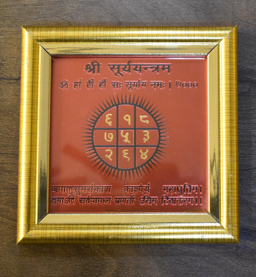 Shopping Store Shree Suriya Vastu Yantra for Wealth Power and Prosperity Plated Yantra(Pack of 1)