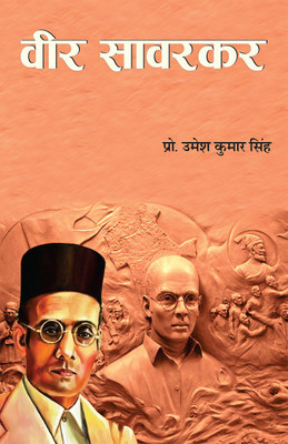 Veer Savarkar(Paperback, Dr. Umesh Kumar Singh)